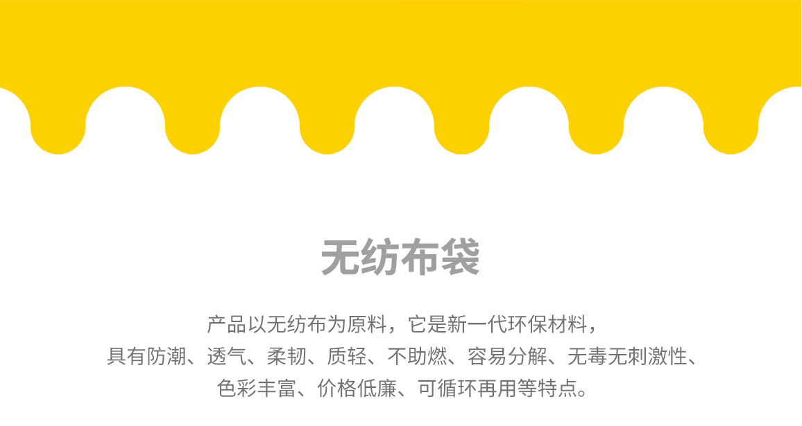 云浮市无纺布袋常用类型