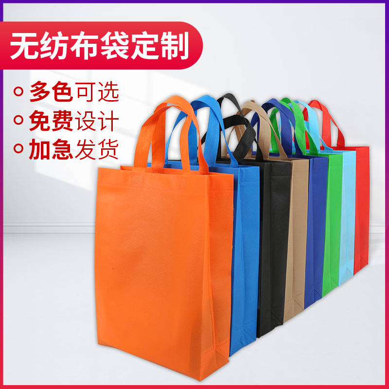 云浮市无纺布手提袋定做