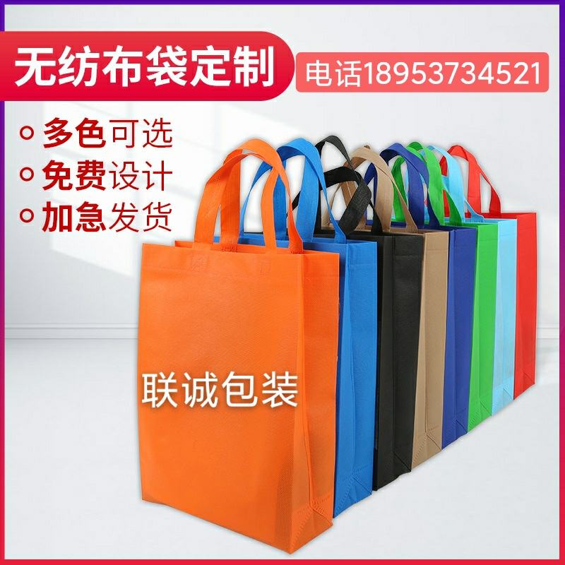 云浮市无纺布购物袋