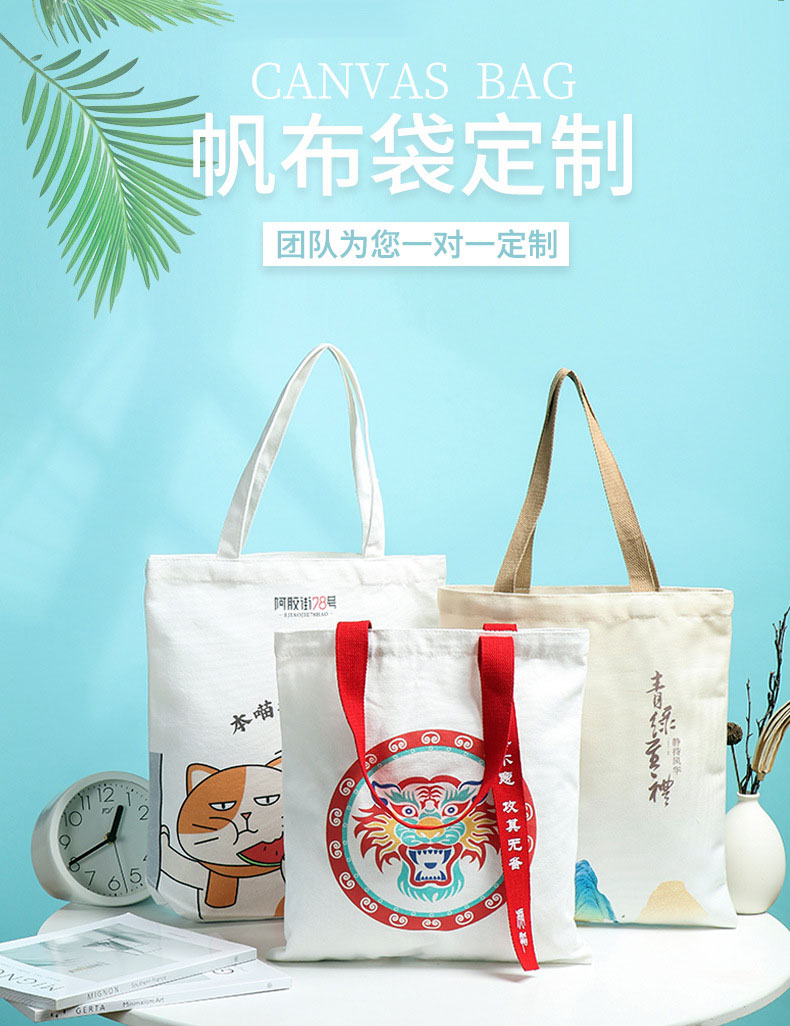 云浮市帆布包批发空白手提