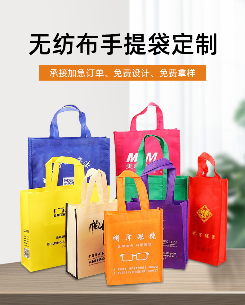 云浮市无纺布购物袋无纺布手提袋定制