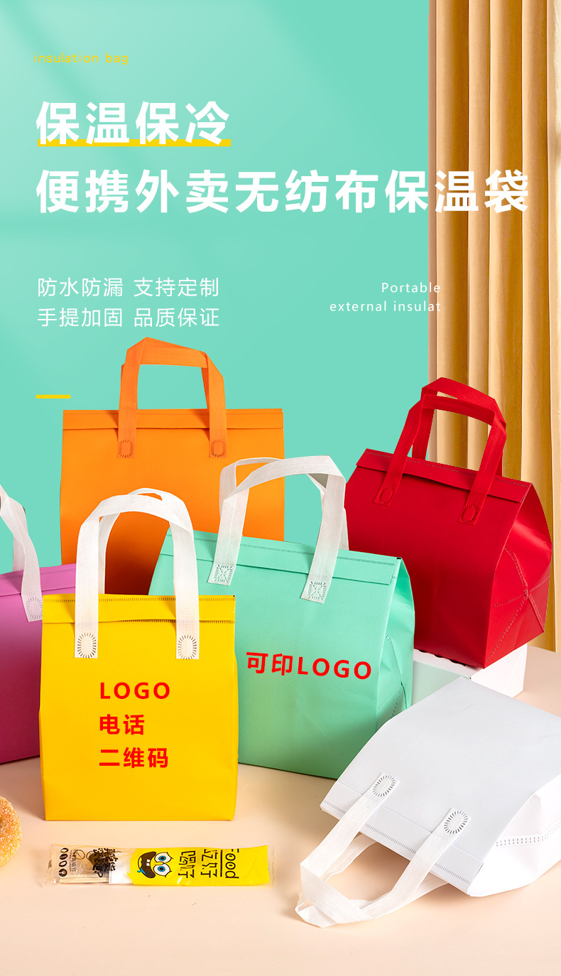 云浮市无纺布外卖保温袋