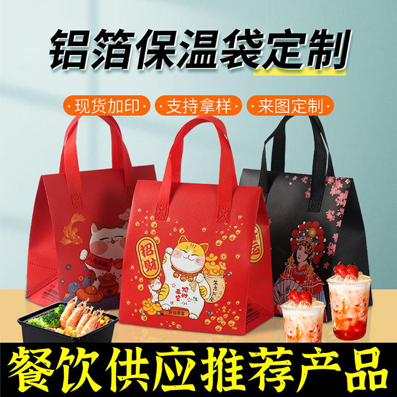 云浮市无纺布保温袋