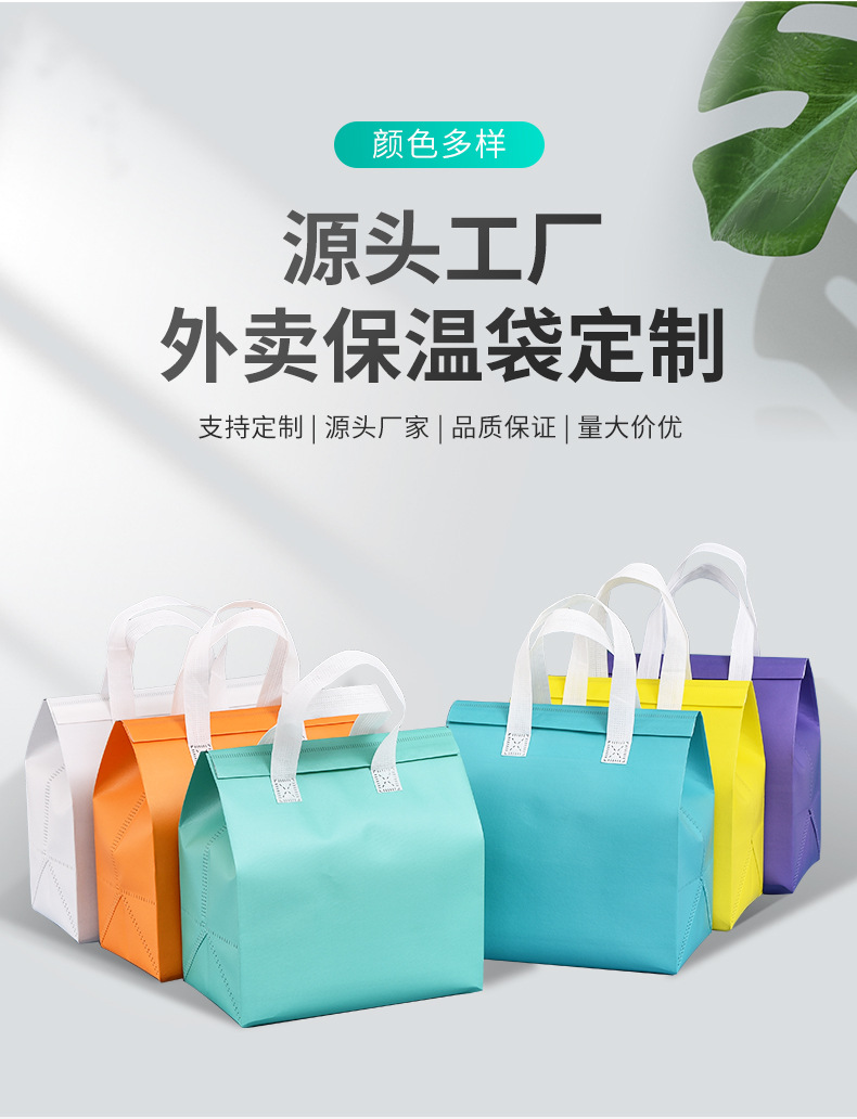 云浮市无纺布保温袋外卖袋