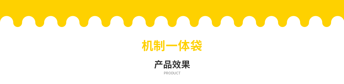 云浮市无纺布立体袋定做需要注意一下几点